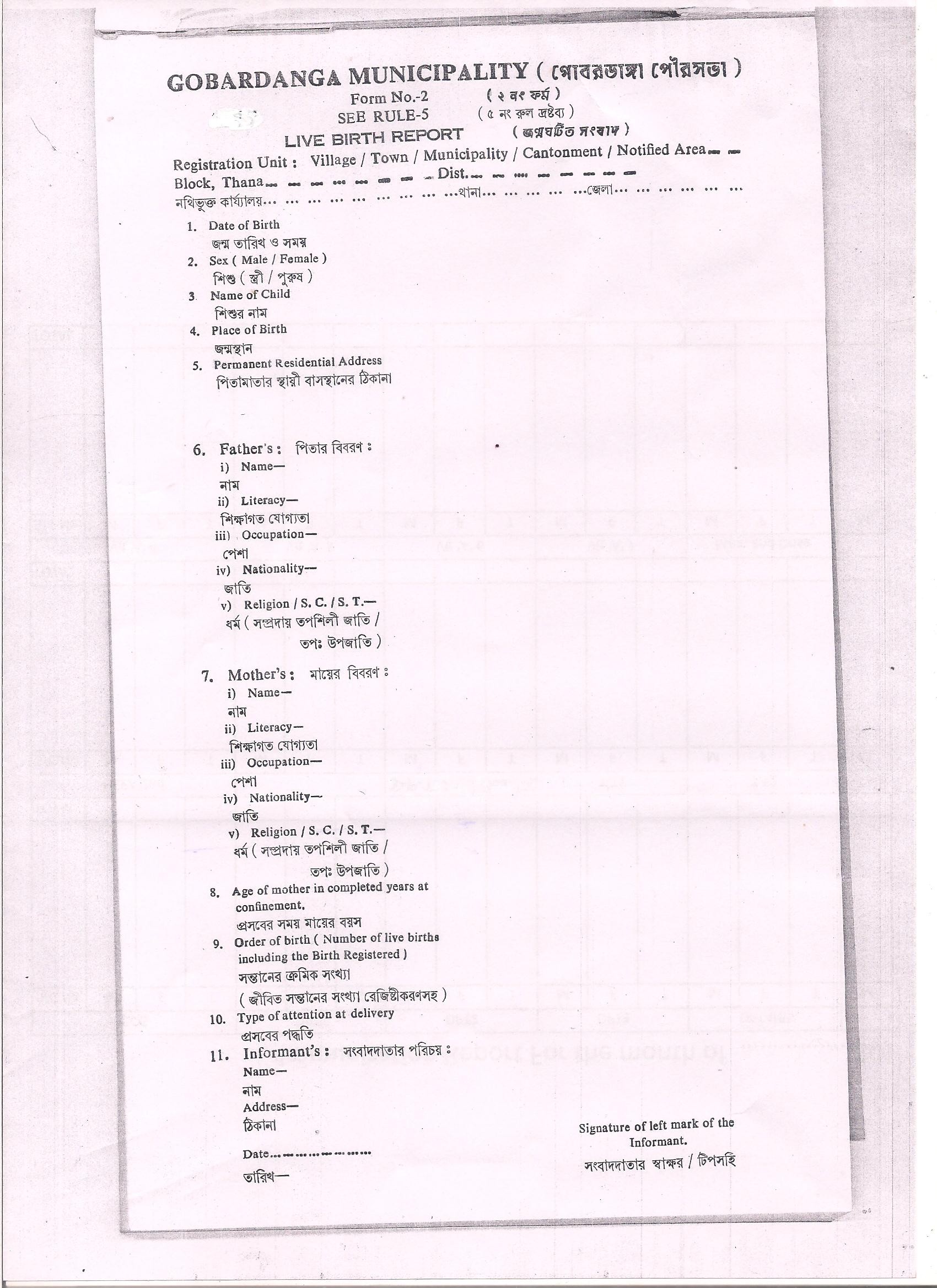 Form No 5 Birth Certificate Download